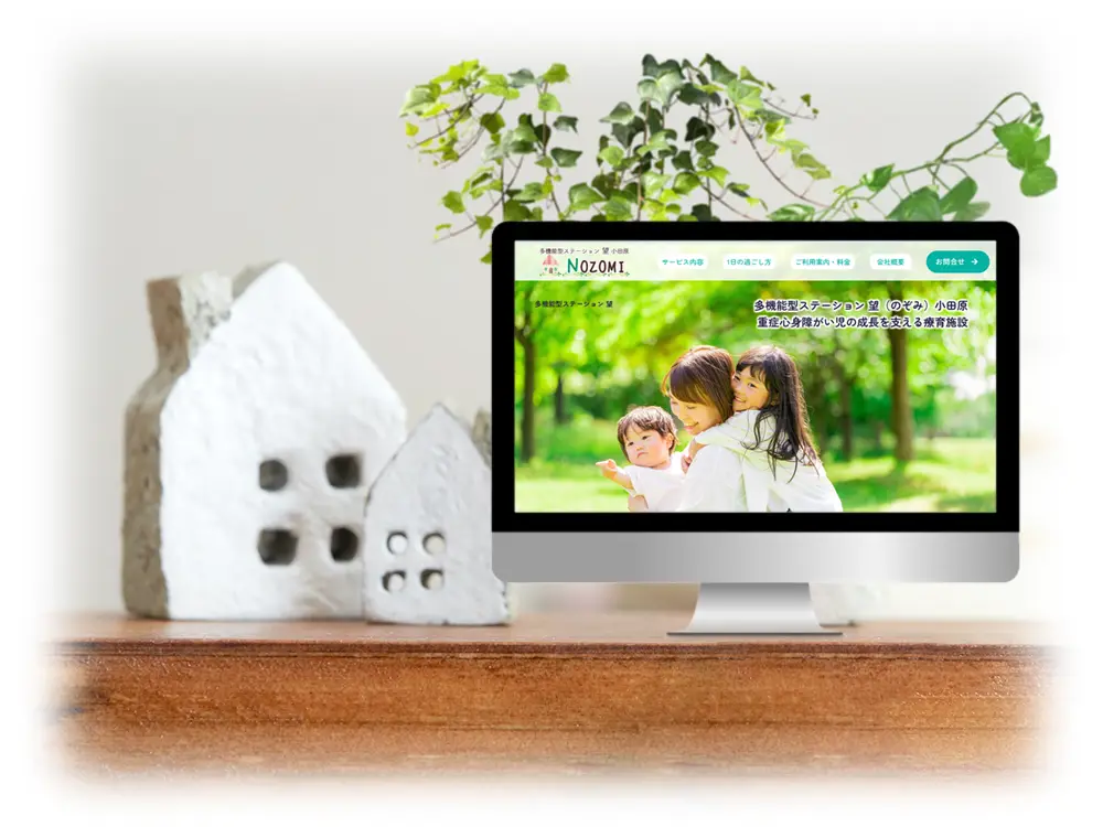 望　小田原　会社概要